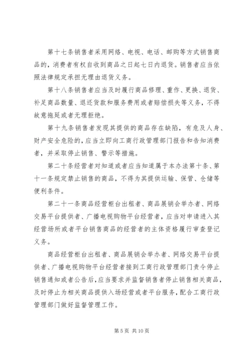 商品砼质量监督管理工作情况汇报 (4).docx