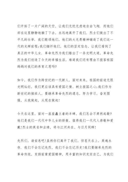 走进清明感恩先辈演讲稿范文5篇.docx