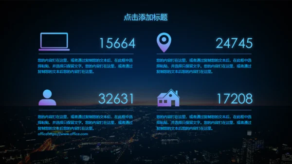 APP移动互联网项目开发上线通用PPT模板