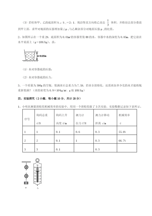 强化训练湖南长沙市实验中学物理八年级下册期末考试专题测评B卷（详解版）.docx