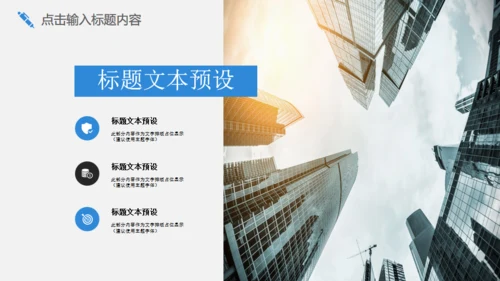 灰色简约商务员工培训通用PPT模板