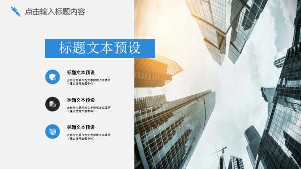 灰色简约商务员工培训通用PPT模板