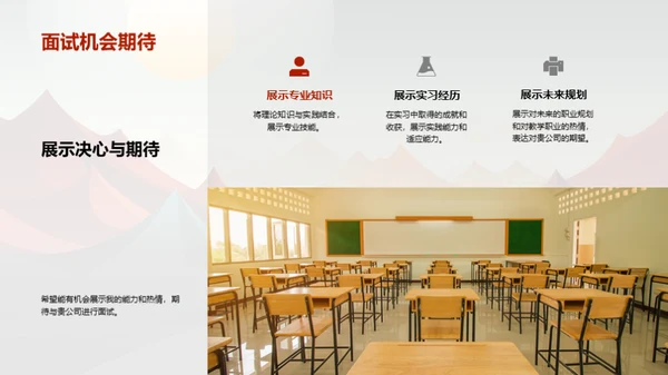 教育学毕业生之路