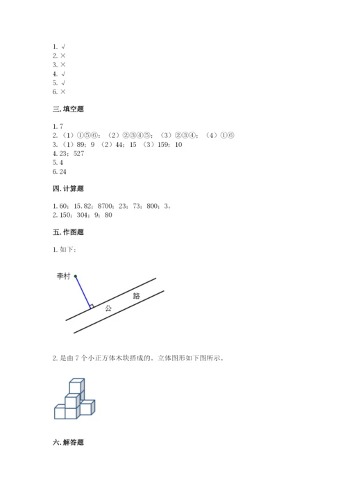 苏教版小学数学四年级上册期末卷及参考答案（b卷）.docx