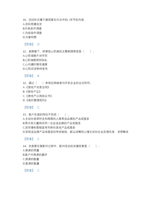 2022年广东省房地产经纪人之业务操作点睛提升提分题库附解析答案.docx