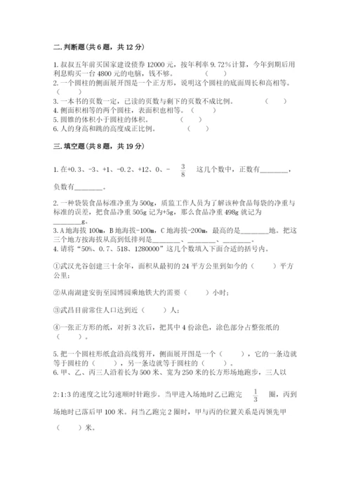 灌南县六年级下册数学期末测试卷（精选题）.docx