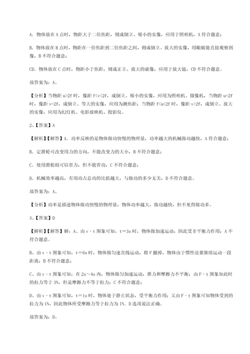 第二次月考滚动检测卷-重庆市北山中学物理八年级下册期末考试同步训练B卷（详解版）.docx