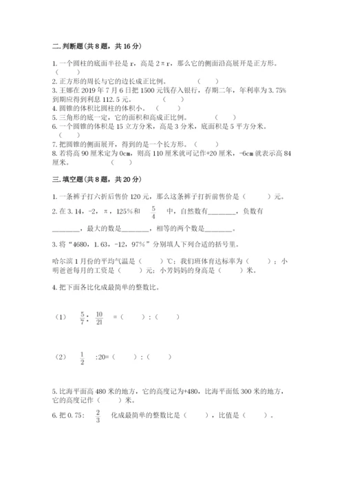 小升初六年级期末试卷及答案（精品）.docx