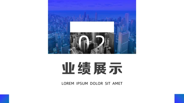 商务蓝大公司工作总结通用PPT模板