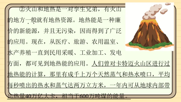 统编版语文六年级上册主题八　科学智慧 阅读与写作指导课件