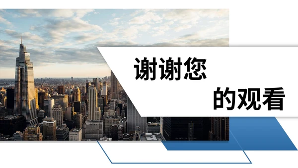 蓝色简约风风景企业宣传PPT模板
