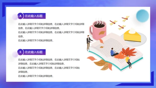 潮玩趣意生活坐火箭天飞商务汇报通用PPT