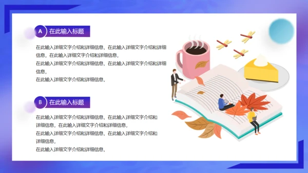 潮玩趣意生活坐火箭天飞商务汇报通用PPT