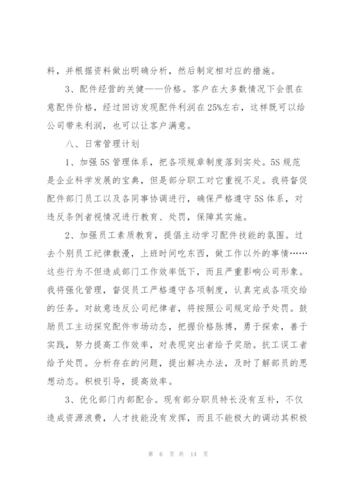 客服年度工作计划五篇范文.docx