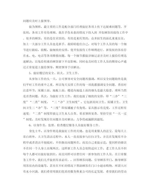精编之服务员年终总结范文个人.docx