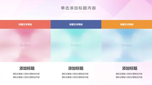 水彩关爱老人慈善爱心公益空巢老人敬老院PPT