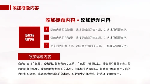 党员入党流程PPT课件
