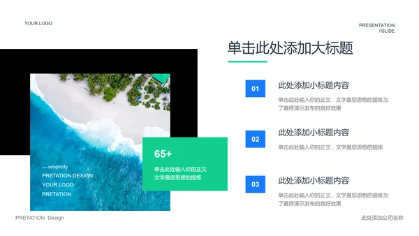 蓝色简约风活动策划PPT演示模板