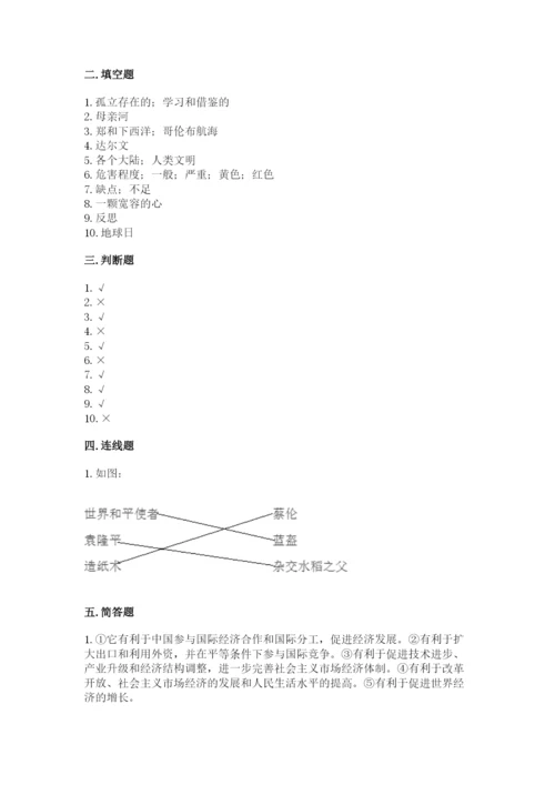 部编版六年级下册道德与法治期末测试卷（名师推荐）word版.docx