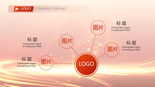 红色喜庆毕业典礼通用动态PPT模板