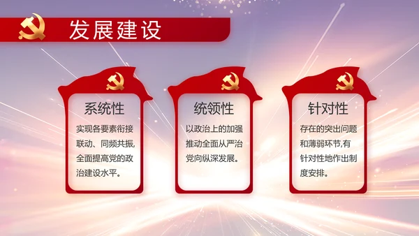 大气党风廉政建设工作总结动态PPT