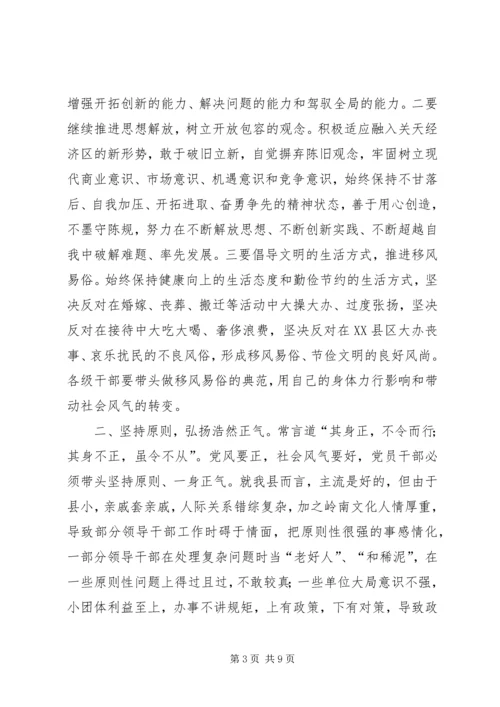 县委书记在“强化‘两力’上水平，争先创优促发展”学教动员大会上的讲话.docx