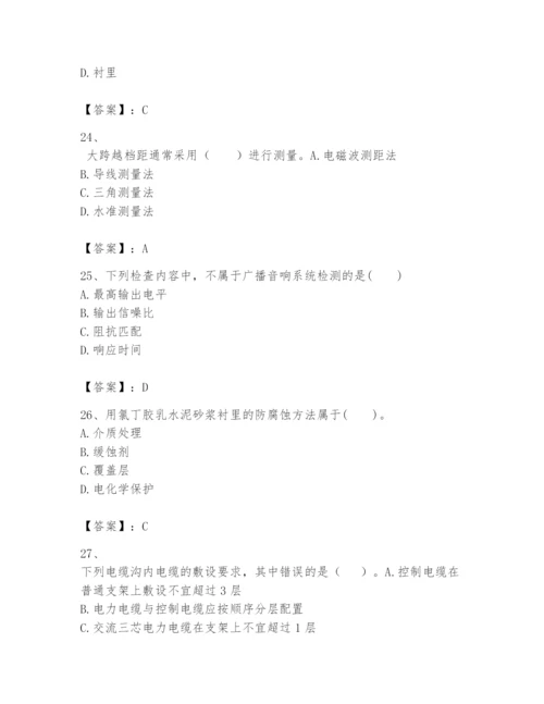 2024年一级建造师之一建机电工程实务题库【综合题】.docx