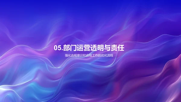会计运营年中总结PPT模板