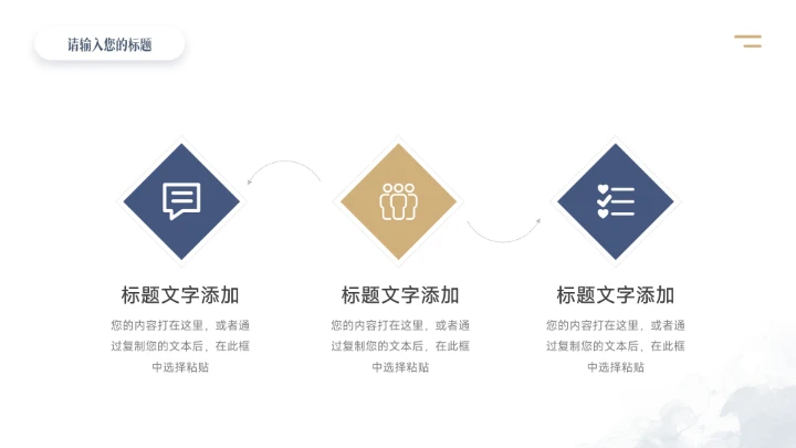 蓝色古典水彩品牌营销策划PPT模板