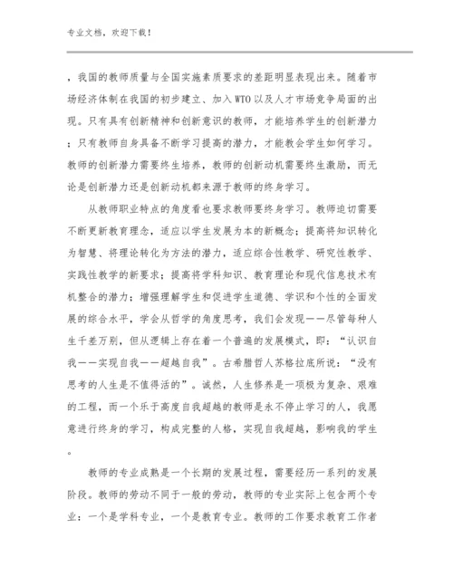 当教师个人心得体会范文10篇文档合集.docx