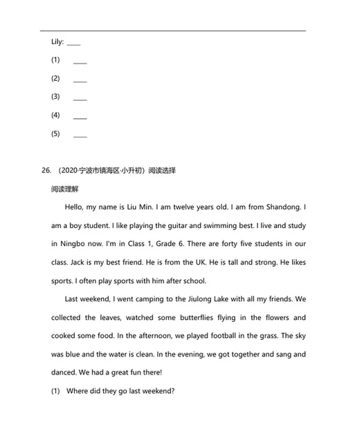 年宁波小升初英语试卷word模板