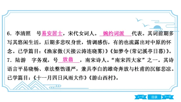 八上语文期中期末复习专题8.3 统编教材重点文学常识梳理 课件(共61张PPT)