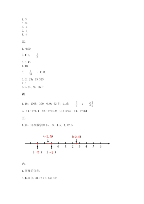 人教版数学六年级下册试题期末模拟检测卷附答案【突破训练】.docx