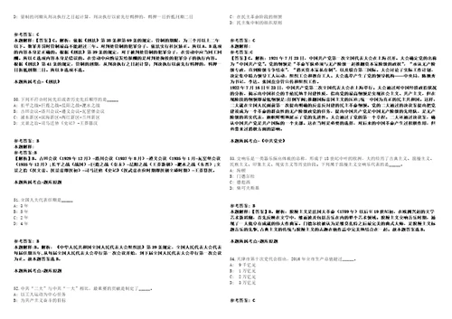 中国林业集团有限公司公开招聘相关岗位1人模拟卷附答案解析第528期