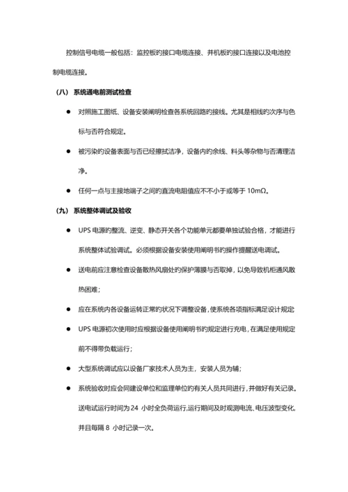 机房基础环境建设技术方案.docx