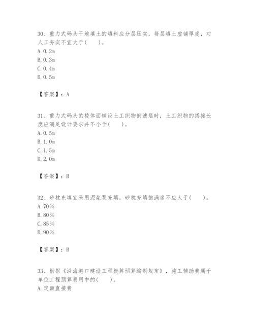 2024年一级建造师之一建港口与航道工程实务题库【含答案】.docx