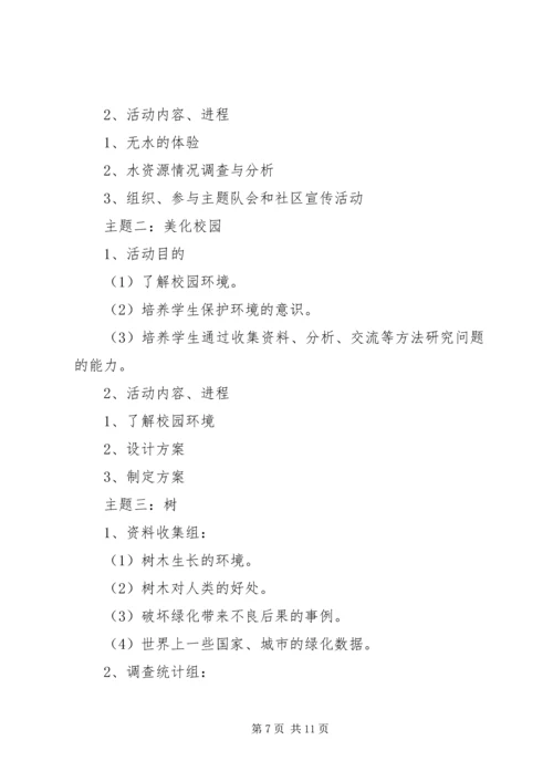 综合活动方案范文4篇.docx