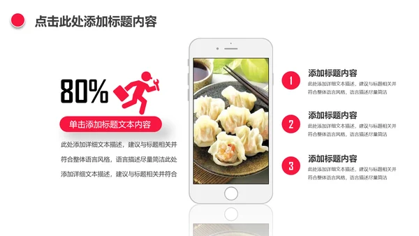 妈妈的味道手工水饺春节过年动态ppt模板