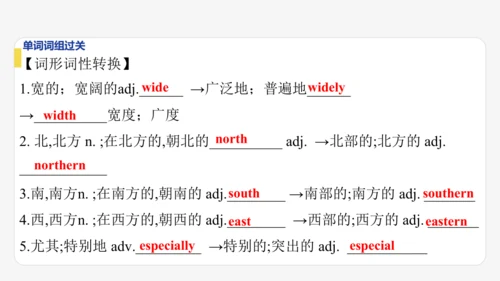 Module 2 My home town and my country期末模块复习课件-外研版八年