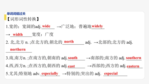 Module 2 My home town and my country期末模块复习课件-外研版八年