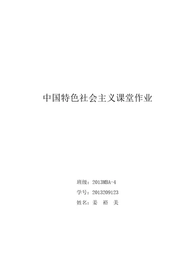 浅谈上海自由贸易区对我国经济发展的影响