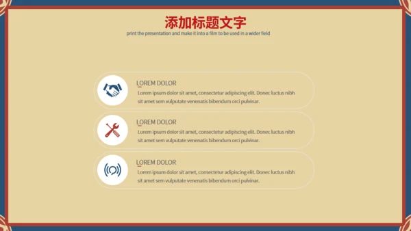 复古国潮风商业街通用PPT模板
