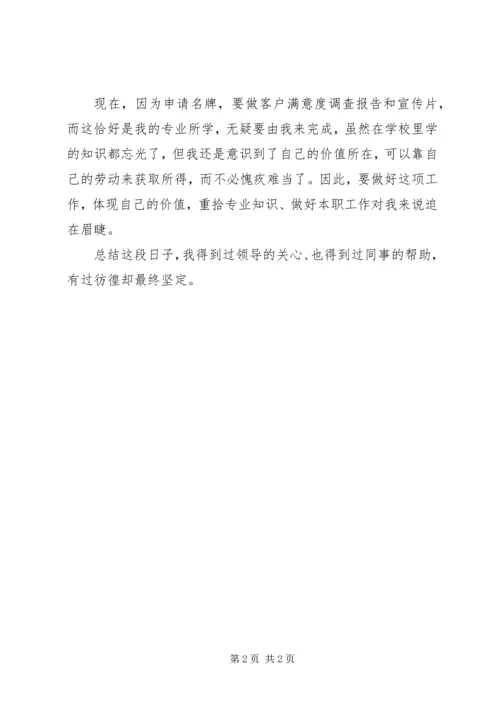 企业办公文员年度个人工作报告.docx