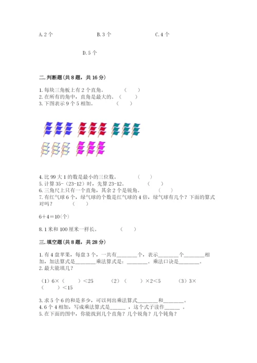 小学数学试卷二年级上册期中测试卷精品【b卷】.docx