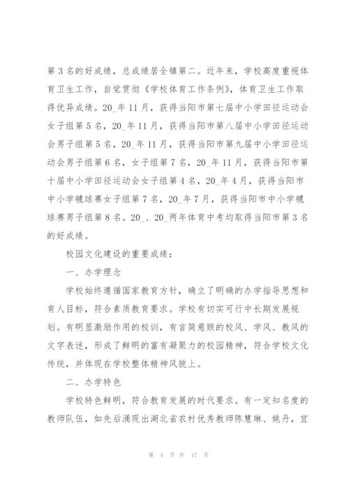 中学校园文化建设工作总结大全.docx