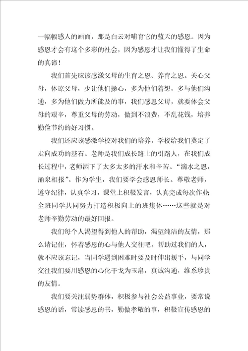 开学典礼六年级学生代表发言稿 发言稿