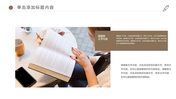 唯美读书分享会书香中国好书推荐阅读PPT模板