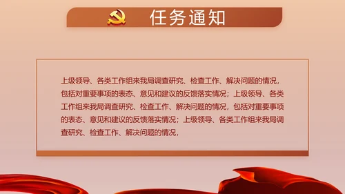 党建党支部党员主题党日微党课PPT