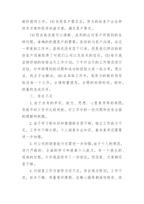 个人工作总结格式及范文（17篇）.docx