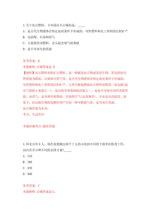 云南德宏州陇川县工业和商务科技局公开招聘临聘人员6人模拟试卷附答案解析1